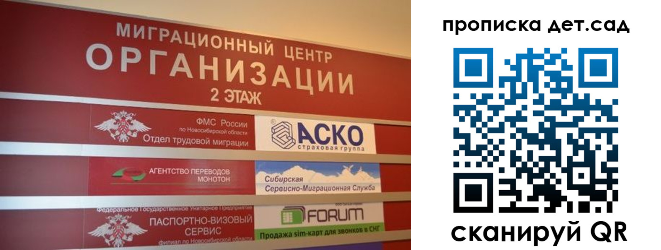прописка для школы в Бузулуке